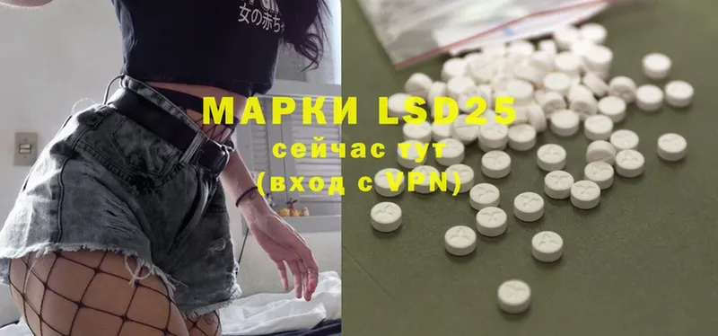 LSD-25 экстази кислота  купить  сайты  Ивантеевка 