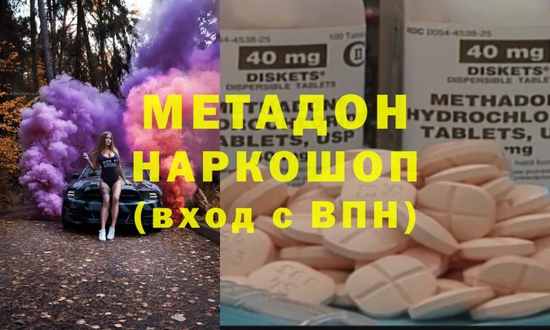 Метадон methadone Ивантеевка